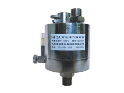石獅SH-2A型高壓油氣隔離器